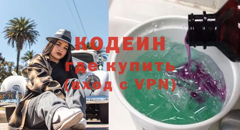 Кодеин Purple Drank  Пудож 